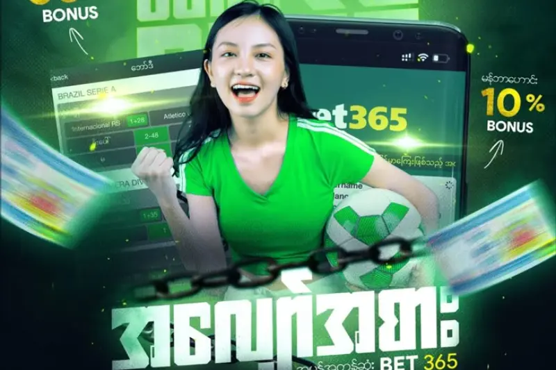 how latest betting promo offer work